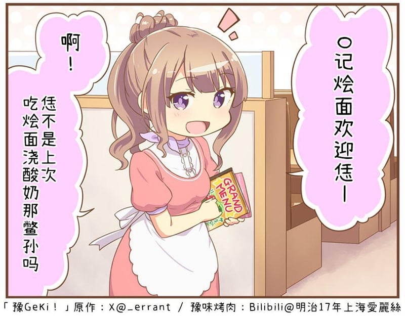 豫GeKi