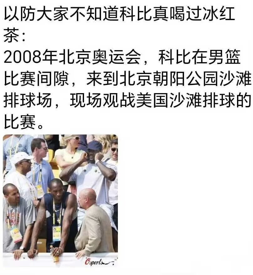 2008年美国奥运男篮代表队封面