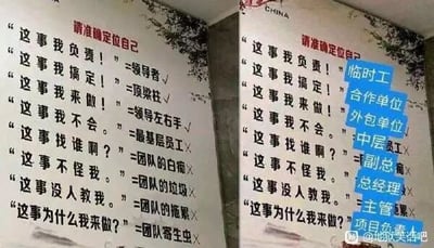 这是一张左右对比形式的职场吐槽改编梗图，左侧是原版职场PUA风格的话术身份定位规则，将主动承担责任的话术归为正面高阶身份，将推诿、不会、质疑的话术归为负面基层身份；右侧是网友反转改编后的内容，把主动担责的话术对应到临时工、外包等底层工作人员身上，而推诿甩锅的话术反而对应中层、高管等管理层，尖锐讽刺了现实职场中权责不对等，底层人员背锅、管理层甩锅的不合理现象。