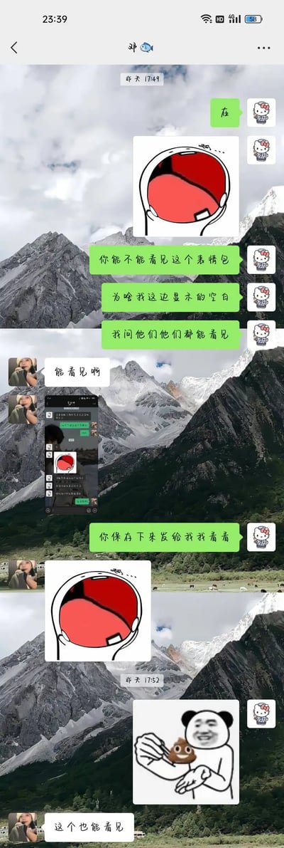 这是一组微信群聊截图拼贴表情包，以‘你能不能看见这个表情包’为线索，主角不断发出红口表情包并询问对方，底下有人发截图证明自己和其他人都能看到。最后出现了熊猫头拿便便表情，配文‘这个也能看见’，以搞怪收尾。整体氛围轻松幽默，通过重复、检验的方式来制造喜感，并有网友常用的‘群聊截图’传播方式。

其中“便便”表情和“能不能看见”有一定谐音梗和小孩气的幽默意味。