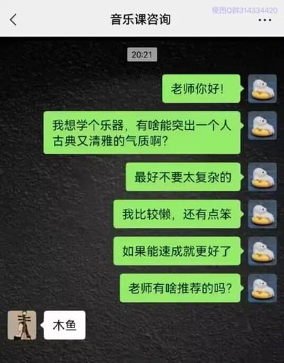 这是一张微信聊天界面截图，会话标题为“音乐课咨询”。绿色气泡是咨询用户的发言，用户先后表示自己想要学习能突出古典清雅气质、难度低、适合懒人、上手快可速成的乐器，询问老师的推荐；对方仅回复了“木鱼”二字。木鱼属于传统法器，符合古典气质，且敲击操作非常简单没有学习门槛，精准满足用户的所有要求，同时暗含调侃用户过于佛系的笑点，整体充满趣味。