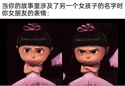 图片上方配有文字“当你的故事里涉及了另一个女孩子的名字时你女朋友的表情：”，下方是两张并排的卡通女孩图像。左侧女孩表情严肃，眉头微皱，双臂交叉于胸前，眼神中带有审视意味；右侧女孩表情愤怒，眉头紧锁，眼神锐利，同样保持双臂交叉的姿势，生动展现了女朋友听到提及其他女生名字时从平静到愠怒的表情转变，充满幽默调侃意味。