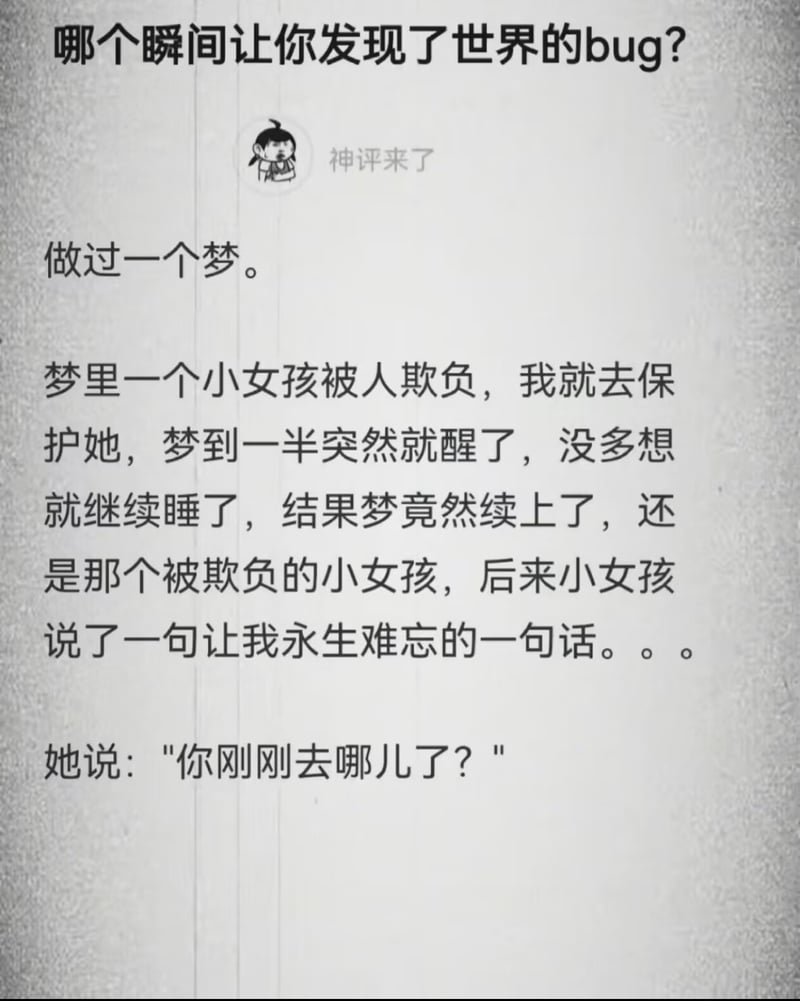本次分享故事