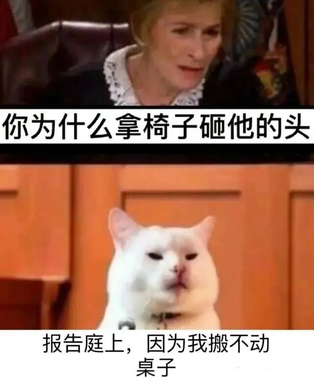 法官