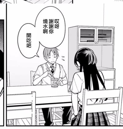 黑白漫画单格场景，描绘校园环境下的日常互动。画面中穿校服的短发男孩坐在餐桌前，手持疑似泡面的杯装食品，面带微笑对面前的长发女孩说话，对话气泡显示“開吃吧”和“燒水啊謝謝你”。女孩背对着读者，身着格子裙校服，站在桌旁回应。背景可见带玻璃门的储物柜，整体氛围温馨日常，展现同学间的友好互动。