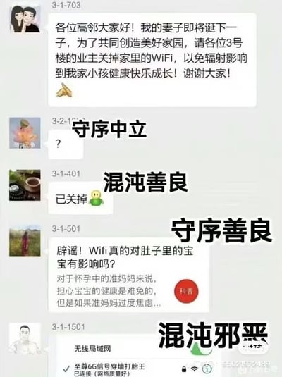 这是一张社交媒体聊天记录截图，展示了一个有趣的邻里对话场景。一位业主(3-1-703)发帖请求3号楼所有业主关掉WiFi，声称担心辐射影响即将出生的孩子健康。随后其他业主以不同态度回应：3-2-1622表示
