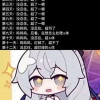 崩坏：星穹铁道