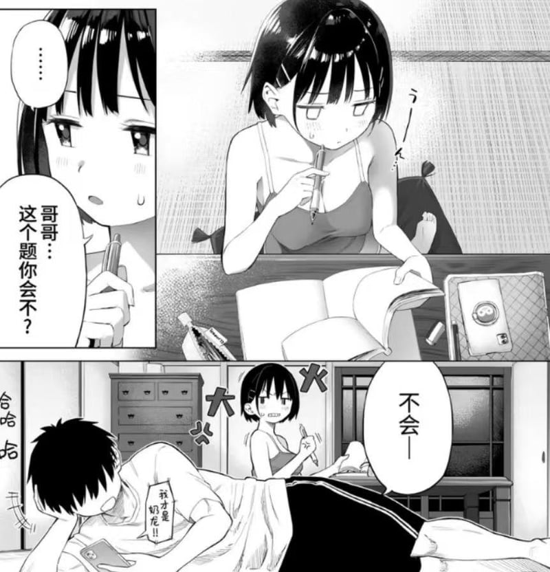 未知短篇日常漫画