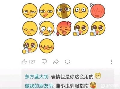 这是一张社交媒体平台的截图，上方是一组经过二次创作的小黄脸emoji，按顺序排列演绎了一段贴合“雌小鬼驯服指南”的趣味剧情：从最初的嫌弃斜眼、搞怪吐舌，到半脸暗沉的纠结，再到瞪大双眼的惊讶、脸红窘迫；接着是皱眉委屈、含泪哭泣的可怜模样，随后转变为脸红带爱心的娇羞痴态，之后是三个眼冒爱心、手持饮品的花痴表情，最后以闭眼满足的神情收尾，完整呈现了从抗拒到被“驯服”的情绪变化。下方是两条用户评论，用户“东方蓝大钊”吐槽“表情包是你这么用的”并附带柴犬表情，用户“做我的朋友叭”直接点明“雌小鬼驯服指南”，附带搞怪表情，右下角带有“@吊图吧”的水印，整体内容通过emoji的创意组合玩梗，充满搞笑反差感，是网友自发创作的娱乐互动内容。