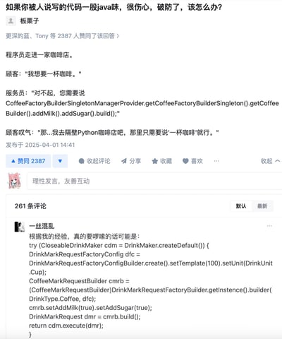 这是一张面向程序员的幽默梗图，以知乎提问和评论互动的形式，夸张描述了Java程序员写代码冗长、繁琐的“味道”。画面内容通过“进咖啡店点单”的情境，服务员用Java风格Builder链式方法点单，被顾客无奈调侃。而评论区更进一步用现实Java代码模拟“咖啡下单”，气氛充满自嘲，圈内讽刺效果拉满。没有明显谐音梗，但存在程序员梗圈内的双关（“Java味”指代写代码风格）和行业潜台词。