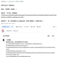 程序员
