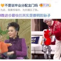 晚会节目