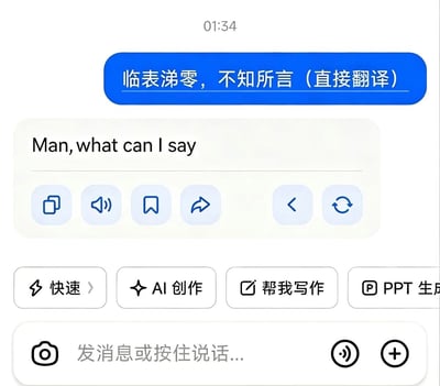 这张图片是手机端AI聊天工具的界面截图，顶部显示时间为01:34，用户发送了翻译请求“临表涕零，不知所言（直接翻译）”，AI返回的直译结果为英文“Man, what can I say”，界面下方还展示了该AI工具的其他功能入口，包括快速、AI创作、帮我写作、PPT生成等。原本出自《出师表》的正式庄重的古文被翻译为非常口语化的日常英文表达，二者风格反差强烈，充满趣味性。