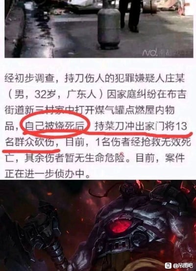 这是一张网友制作的玩梗拼接图，上方是一则存在严重逻辑错误的案件通报，通报称嫌疑人庄某因家庭纠纷点燃煤气罐，却写出“自己被烧死后持菜刀冲出家门将13名群众砍伤”的离谱内容，违背基本逻辑；下方搭配了游戏《英雄联盟》中“亡灵战神·赛恩”的角色图，该角色的设定是死后仍能战斗的亡灵英雄，以此调侃通报中违背常识的表述错误，制造出荒诞的搞笑效果。