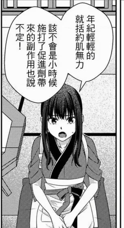 这是一张黑白漫画单图，画面主体是一位穿着和服的少女，她双手按在胯部，脸上露出震惊又慌张的神情。画面上方的两个对白气泡呈现了她的内心想法或台词：先是感慨“年纪轻轻的就括约肌无力”，接着又猜测这种状况“该不会是小时候施打了促进剂带来的副作用也说不定！”。少女的动作与表情和对白内容相呼应，围绕着一个令人窘迫的身体状况展开，带有荒诞又尴尬的氛围，没有双关、谐音梗等内容。