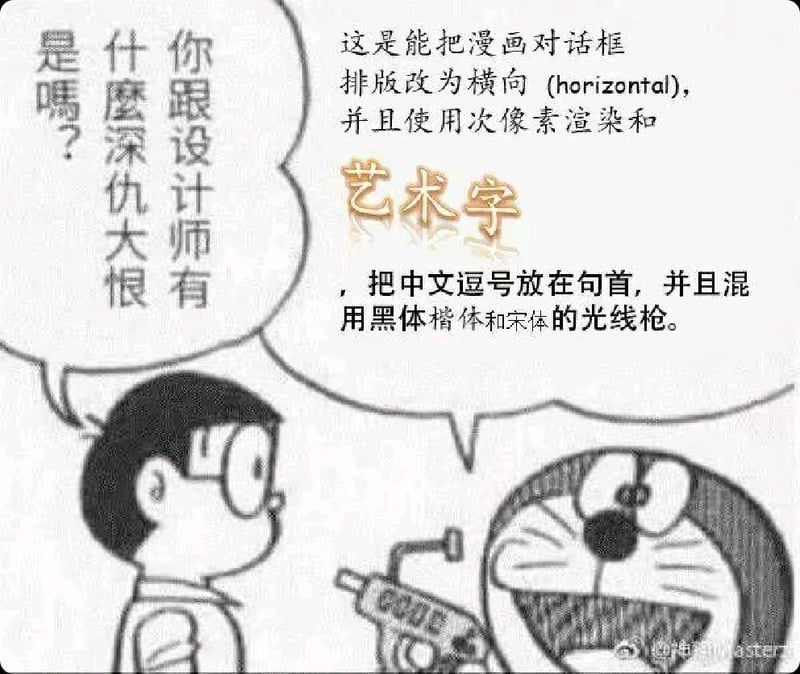 哆啦A梦