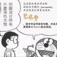 哆啦A梦
