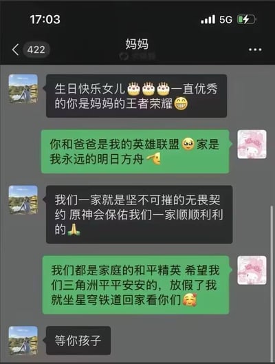 这是一张手机聊天记录截图，显示妈妈和女儿之间充满创意的对话。妈妈首先祝女儿生日快乐，称女儿是自己的