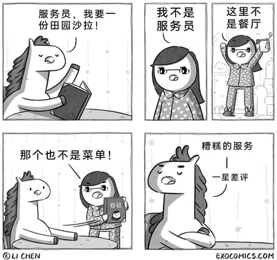 这是一则四格黑白卡通幽默漫画，讲述了一个荒诞搞笑的错位场景：第一格中，拟人化的小马坐在床边，拿着一本本子，一脸理所当然地对着面前的女生喊“服务员，我要一份田园沙拉！”；第二格，穿着带心形图案睡衣的女生举着杯子，皱着眉生气地回应“我不是服务员”；第三格女生接着提高音量强调“这里不是餐厅”；第四格女生一把抢过小马手里的本子，指着封面上的“日记”字样，愤怒地对小马说“那个也不是菜单！”；最后一格，小马抱着胳膊，一脸不满地撇着嘴，给出评价“糟糕的服务——一星差评”。整个漫画通过小马不分场合的迷糊认错行为，制造出强烈的反差笑点，展现了角色的离谱逻辑。