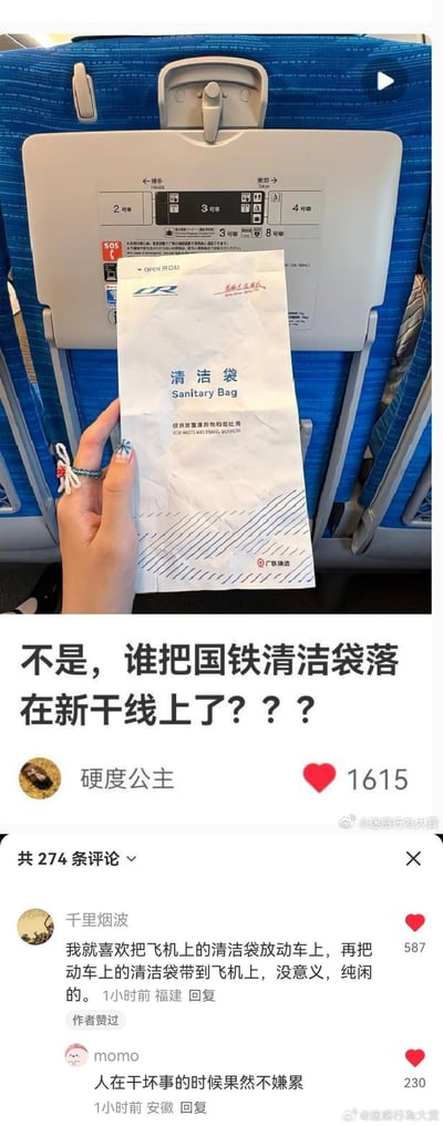 社交媒体截图内容显示：一只手握着印有“国铁”标识的白色清洁袋，背景是新干线列车的蓝色座椅及前排座椅后背的显示屏。帖子主文以疑惑语气发问“不是，谁把国铁清洁袋落在新干线上了？？？”，引发网友趣味互动。评论区有用户分享“把飞机清洁袋放动车、动车清洁袋带飞机”的无意义行为，另有评论调侃“人在干坏事的时候果然不嫌累”，整体氛围轻松搞笑。