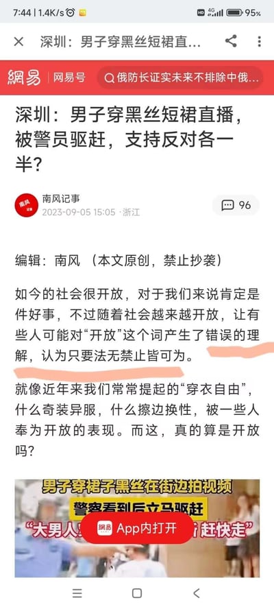 这是一篇来自网易号「南风记事」的原创新闻，聚焦深圳一男子穿黑丝短裙在街头直播被警员驱赶的事件，文章开篇探讨社会开放背景下部分人对「开放」和「穿衣自由」的误解，引发网友对该事件支持与反对各占一半的争议。文中附带事件现场的视频截图，呈现了警员驱赶该男子的场景，整体内容围绕社会开放与边界的讨论展开，无谐音梗、双关或暗示内容。