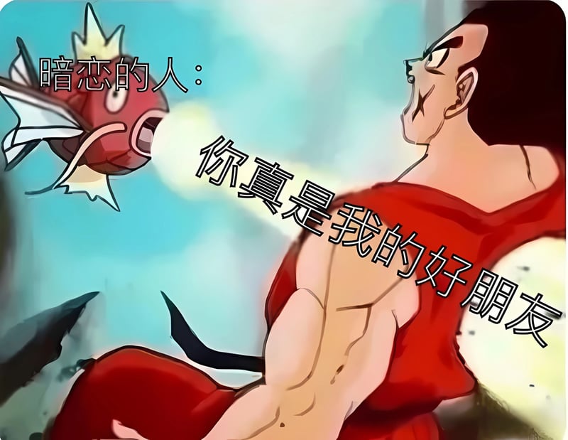 鲤鱼王