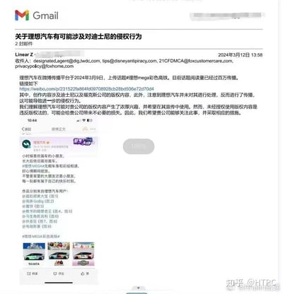 这是一封发送于2024年3月12日的Gmail举报邮件，发件人为Linear Z，收件方为迪士尼和福克斯的版权维权相关邮箱。邮件指出理想汽车在2024年3月9日于微博平台发布带#理想MEGA彩色高铁#话题的内容，该话题阅读量已破百万，其中用户创作的理想MEGA车身彩绘作品包含迪士尼及福克斯的版权内容，而理想汽车未对侵权内容进行处理反而传播，可能引发进一步侵权行为。邮件中附上了理想汽车官方微博的对应博文截图，截图展示了多款带有版权IP元素的车身彩绘作品、话题标签及博文文案，发件方希望版权方关注此事并采取应对措施。