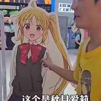 孤独摇滚缩略图