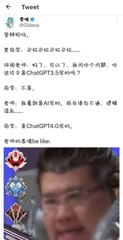 这是一张来自X平台的推文截图，内容是一则结合当下热点的搞笑段子：答辩现场学生完成陈述后，评阅老师质疑学生的论文是ChatGPT3.5写的，学生先否认，老师批评论文语句不通、逻辑混乱肯定是AI生成的，学生随即承认自己用的是ChatGPT4.0写的，最后搭配了一张戴眼镜男子错愕无语的表情梗图，图旁还有三个游戏段位标识，用来表现老师得知真相后的反应，笑点在于讽刺高版本AI生成的论文也存在逻辑问题，同时制造了意料之外的反转效果。