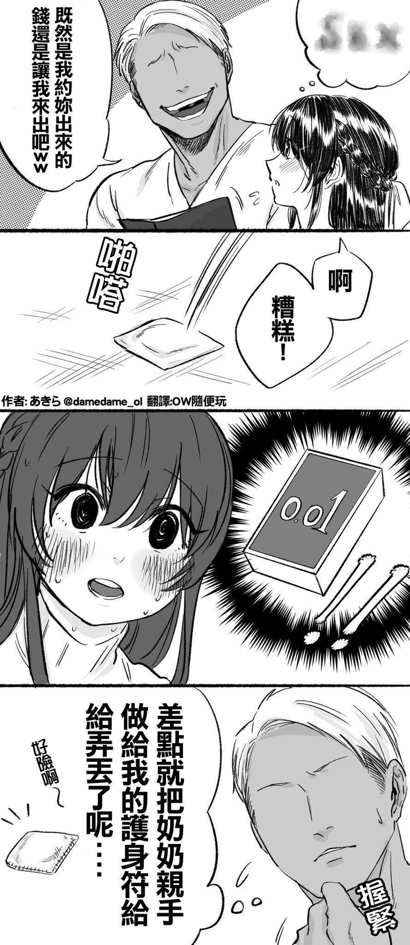 男性角色