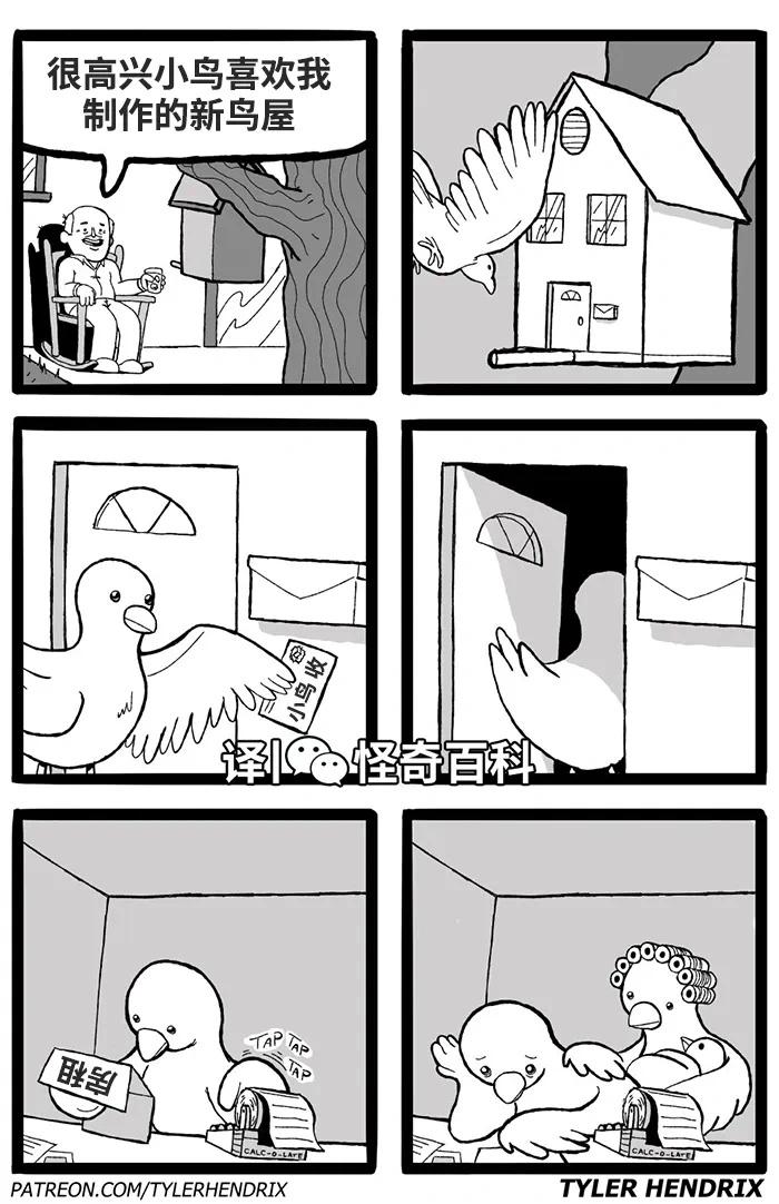 TYLER HENDRIX原创漫画
