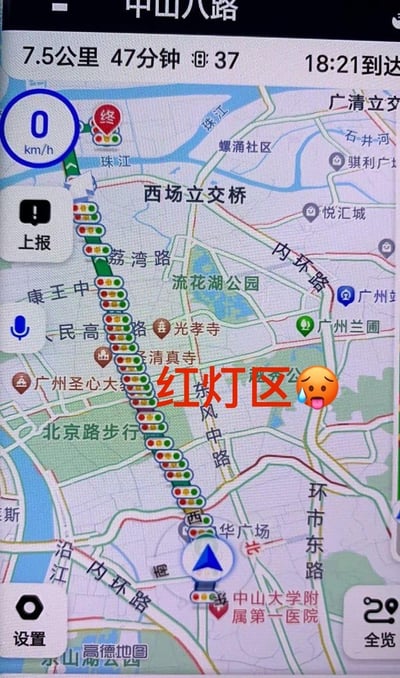这是一张导航地图截图，显示从当前位置到中山八路的路线，全程7.5公里，预计47分钟到达。地图上清晰可见沿着荔湾路、康王中路、北京路等主要路段的导航路线，路线上布满了代表红灯的红色标记点。图片被人用红色文字添加了“红灯区”字样并配上了一个流汗、吐舌的表情符号，形成了一个双关笑话——既指地图上密集的红色交通信号灯，又谐音调侃为“红灯区”（通常指风月场所集中的区域）。
