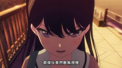 图片为动画截图，画面主体是一位黑长直发型的女生，她有着紫色眼眸，眉头微蹙，眼神锐利直视前方，表情严肃中带着一丝不满。背景可见木质栏杆和浅色瓷砖地面，整体光线偏暖。画面底部有白色中文字幕“那家伙竟然敢无视灯”，营造出紧张或对峙的氛围。