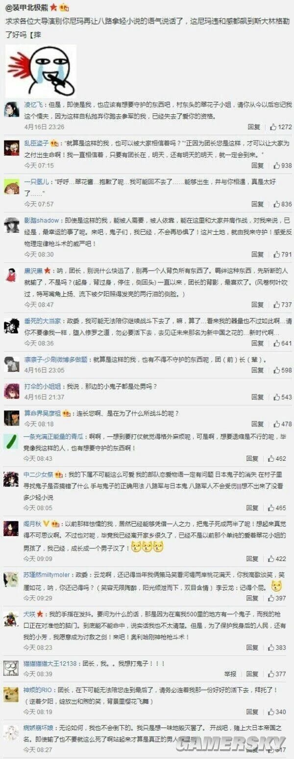 李云龙