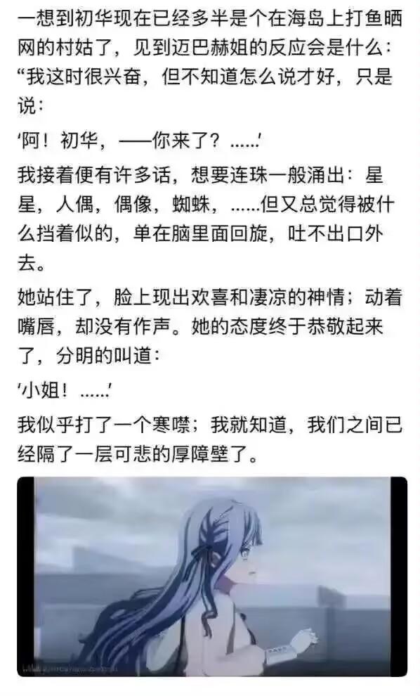 二次元偶像相关作品