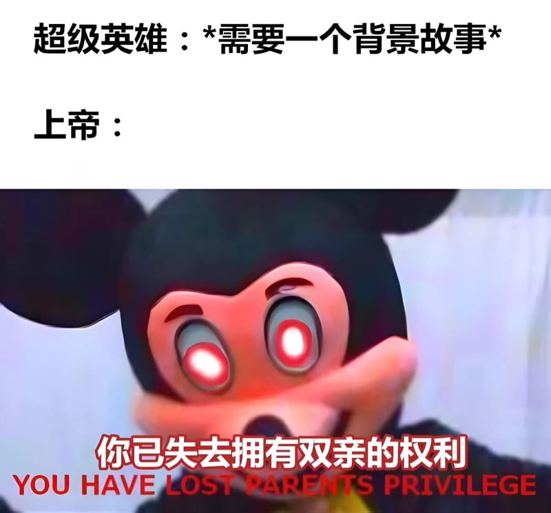 米老鼠