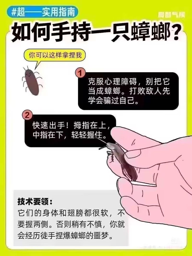 原创搞笑图文