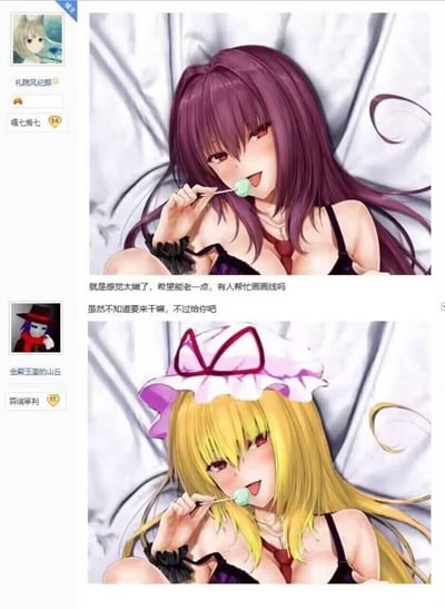 图片分为上下两部分，均为动漫风格美少女躺在床上舔棒棒糖的场景。上部分是紫色头发女孩，穿着黑色内衣，面带微笑；下部分是金色头发女孩，戴着粉色帽子，同样面带微笑。两图之间有用户对话，显示有人请求修改图片让角色看起来更成熟，另一个人提供了修改后的版本。
