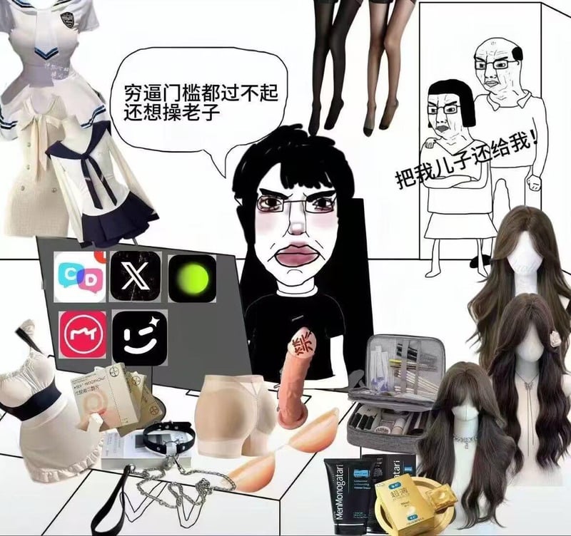 网络原创梗图