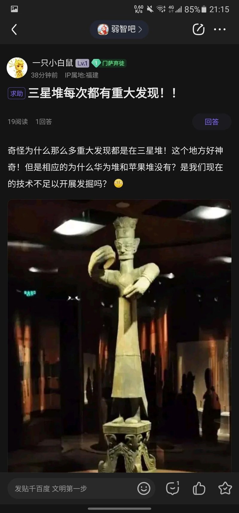 三星堆出土文物