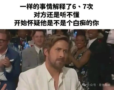 图片上方是黑色文字，内容为'一样的事情解释了6、7次 对方还是听不懂 开始怀疑他是不是个白痴的你'，下方是一张影视截图，画面中一名穿着白色衬衫的男子表情疑惑，背景有多人在鼓掌。整体通过文字与人物表情的结合，幽默地表达了反复解释后对方仍不理解时的内心怀疑和无奈情绪。