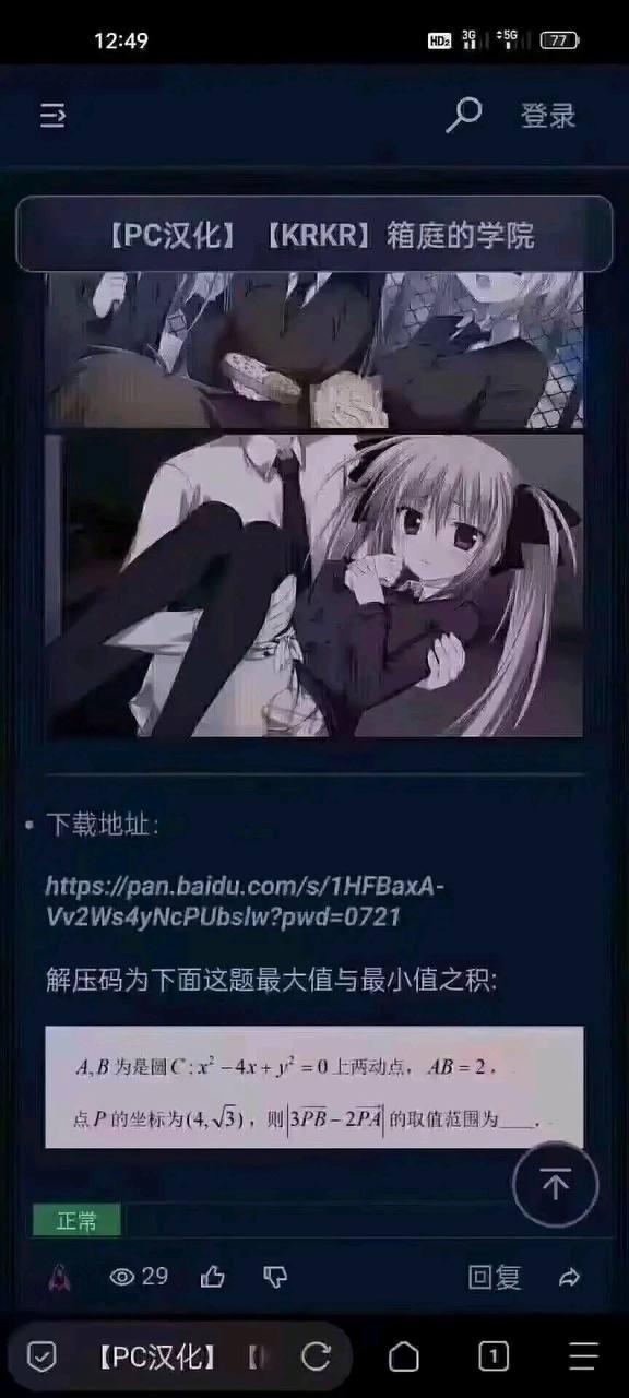 箱庭的学院