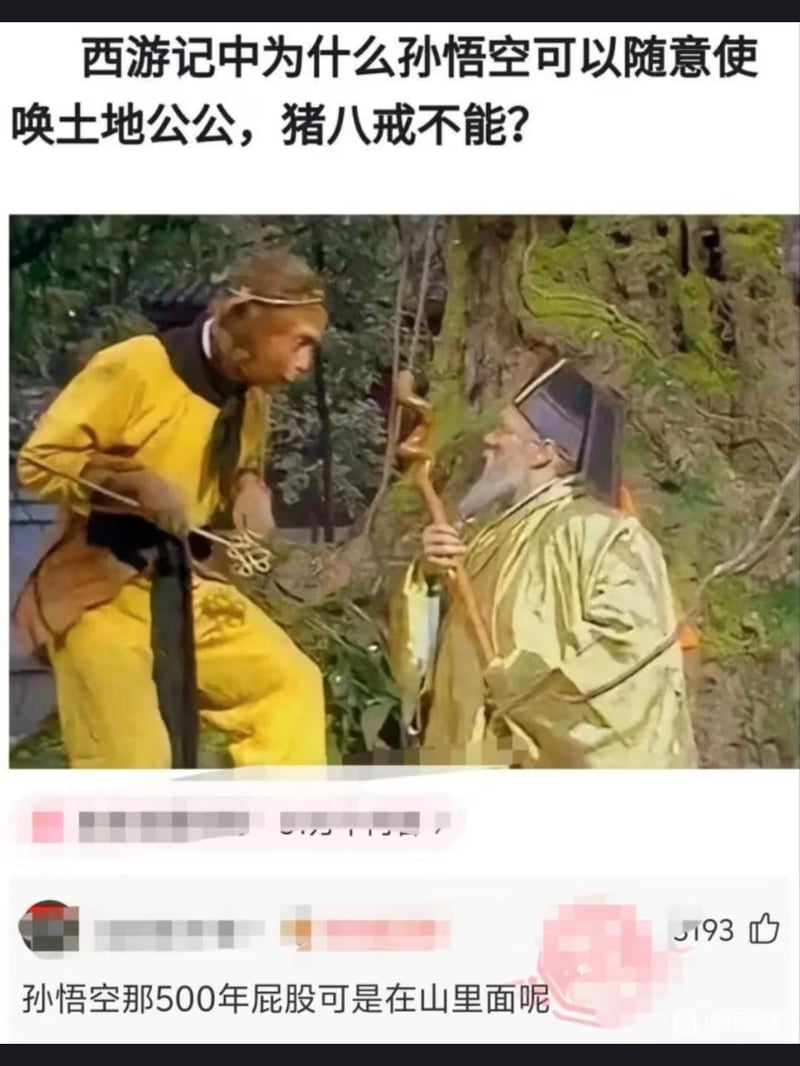 土地公公