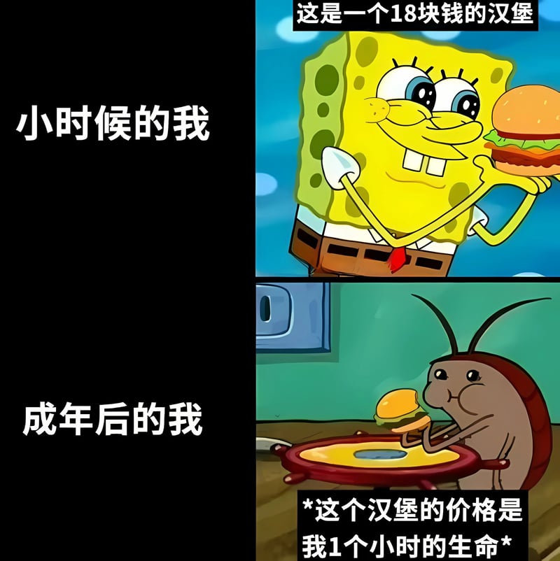 蟑螂