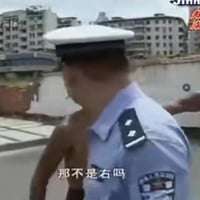 警察