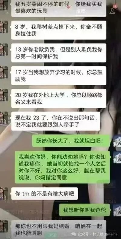 这是一张聊天记录截图，内容讲述了一位23岁用户向对方回忆从5岁到20岁期间对方对自己的种种照顾：五岁买玩具哄哭闹的自己、8岁爬树遇险时被对方奋不顾身拉住、13岁保护自己不受外人欺负、17岁鼓励想放弃学习的自己、20岁以顺路名义探望在外地上大学的自己。随后用户暗示“现在23岁了，你再不说出那句话，说不定我就要跟别人牵手了”，营造出期待对方表白的氛围。然而对方却突然坦白“我喜欢你妈，你能劝劝她吗？”，并解释自己对用户好是为了让用户帮忙说情，称“你妈指定同意”。用户震惊回复“你 tm 的不是有啥大病吧”，对方进一步调侃“我想听你叫我爸爸”，用户则反讽“那你也不用跟我妈结婚，咱俩在一起我也能叫啊”。整个对话通过前期温情回忆铺垫，后期突然反转到“喜欢对方母亲”的荒诞请求，形成强烈的幽默反差效果。