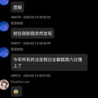 这是一段竖屏手机格式的聊天记录截图，群内成员以“悲报”开启对话，随后依次发言，最后一位成员道出“今年所有的法定假日全部跟周六日撞上了”的消息，传递出无奈又想吐槽的情绪，内容聚焦2026年法定假日与周末完全重合的让人哭笑不得的发现。