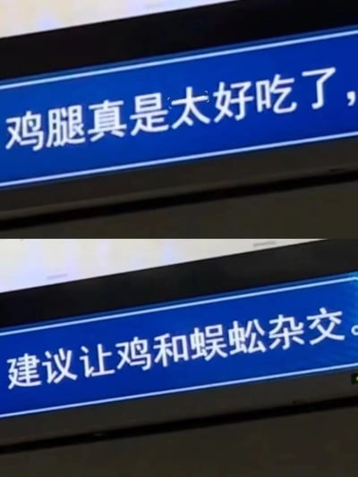 图片展示两张上下排列的蓝色背景白色文字截图，上方文本为“鸡腿真是太好吃了，”，下方文本为“建议让鸡和蜈蚣杂交。”。内容通过荒诞逻辑制造笑点：因鸡腿美味而幽默提议让鸡与多腿蜈蚣杂交，暗指希望获得更多鸡腿，充满无厘头趣味。