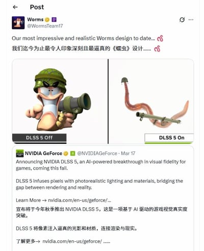 这是一张X（原推特）平台的社交媒体截图，是《百战天虫》官方账号WormsTeam17玩DLSS 5热梗的创作内容。图中制作了左右对比效果：左半部分标注“DLSS 5 Off”，展示了《百战天虫》原本的经典卡通风格蠕虫角色，角色头戴头盔手持大炮，符合原作游戏的设计风格；右半部分标注“DLSS 5 On”，将角色恶搞修改为真实的细长蚯蚓，头盔放在蚯蚓头部，火箭炮架在蚯蚓身上，夸张展现出AI过度渲染后角色完全失真的效果，截图下方还附上了英伟达官方官宣DLSS 5技术的推文内容，账号配文称这是“迄今为止最逼真的蠕虫设计”，以此玩梗讽刺AI过度修图渲染让角色完全改变原本样貌。