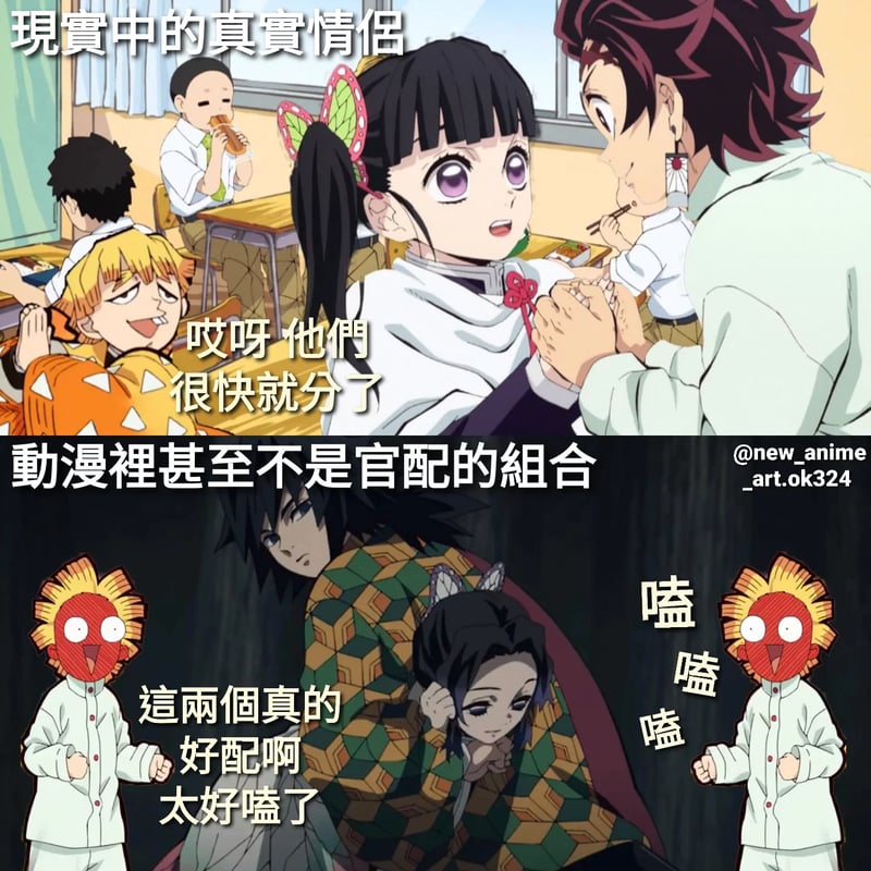 蝴蝶忍